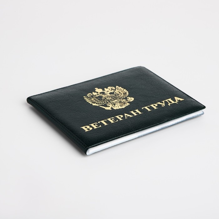 Обложка для удостоверения Обложка для удостоверения "Ветеран труда", цвет зелёный