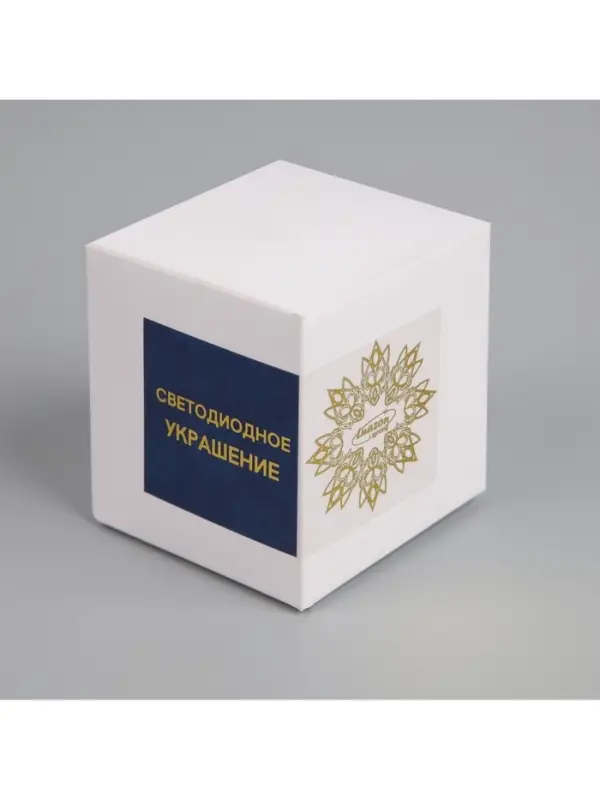 Ёлочная игрушка светодиодная &laquo;Подарок&raquo; 7.5 см, пластик, от батареек AG13&times;3, свечение мульти (RGB)