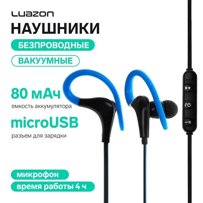 Наушники спортивные беспроводные, Luazon VBT 1.12, вакуумные, Bluetooth 4.1, с микрофоном, 80 мАч, чёрно-синие
