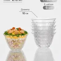 Набор салатников Cartier, 215 мл, 6 шт., d=10 см, стекло, прозрачный