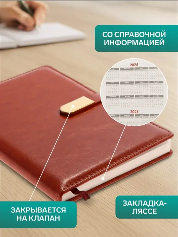 Ежедневник недатированный А5, 80 листов, в линейку, с ручкой, подарочная коробка, коричневый