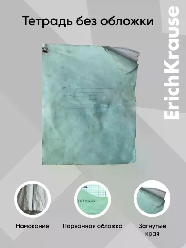 Обложка ПП 212&times;395 мм, 80 мкм, ErichKrause Fizzy Clear, для тетрадей и дневников, с клеевым краем и увеличенным клапаном