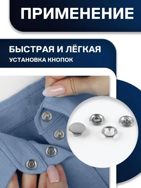 Кнопки рубашечные TEIRA, закрытые, d=9.5 мм, 10 шт., в пластиковом боксе, цвет серебряный