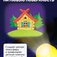 Игровой набор с проектором &laquo;Мои любимые сказки&raquo;, 3 книжки со сказками, 3 слайда, 24 картинки