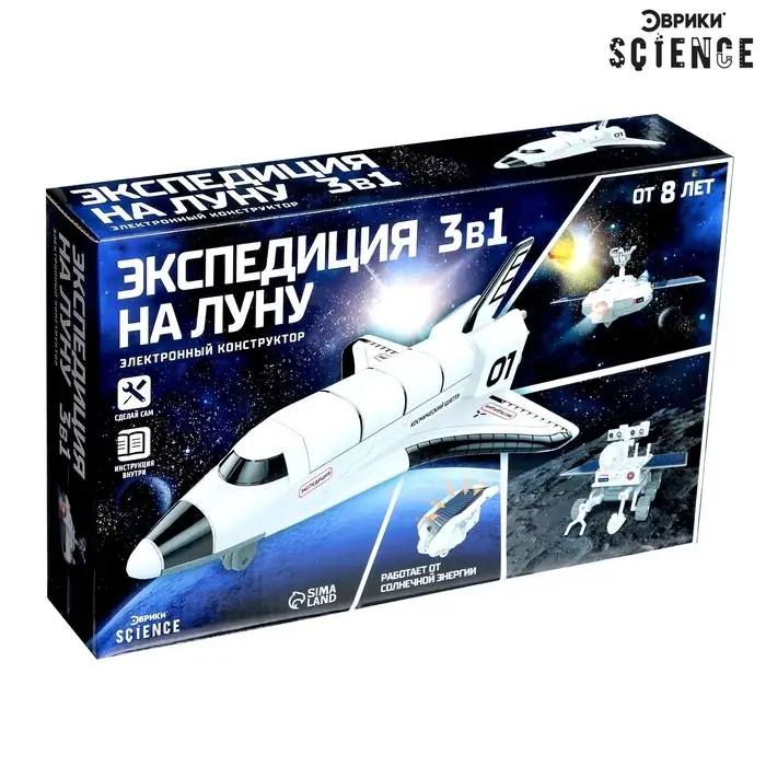 Электронный конструктор &laquo;Экспедиция на Луну&raquo;, 3 варианта сборки