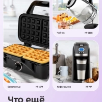 Электрогриль КТ-4675 - 2000 Вт Электрогриль КТ-4675 - 2000 Вт