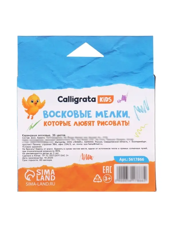 Мелки восковые Calligrata, цветные, 36 цветов