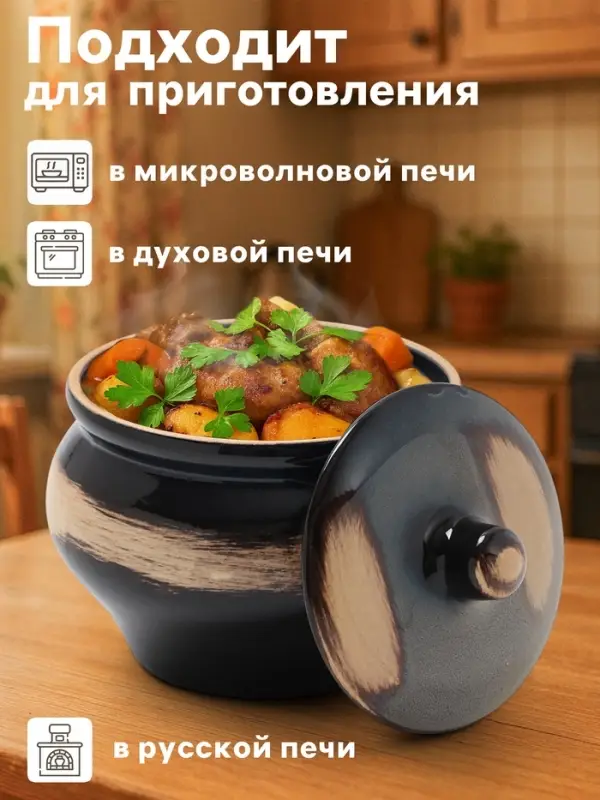 Горшочек для запекания Хорекс, d=11.5 см, h=8.1 см, 500 мл, фарфор, чёрный