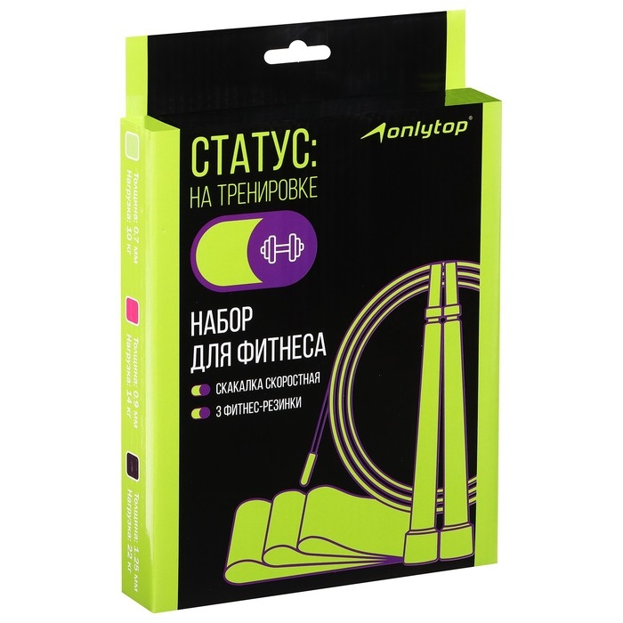 Набор для фитнеса ONLYTOP «На тренировке»: 3 фитнес-резинки, скакалка Набор для фитнеса ONLYTOP «На тренировке»: 3 фитнес-резинки, скакалка