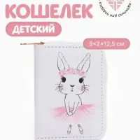 Кошелёк на молнии Выбражулька &laquo;Зайка&raquo;, белый