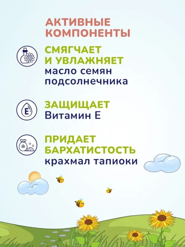 Крем-присыпка AQA baby под подгузник, 75 мл