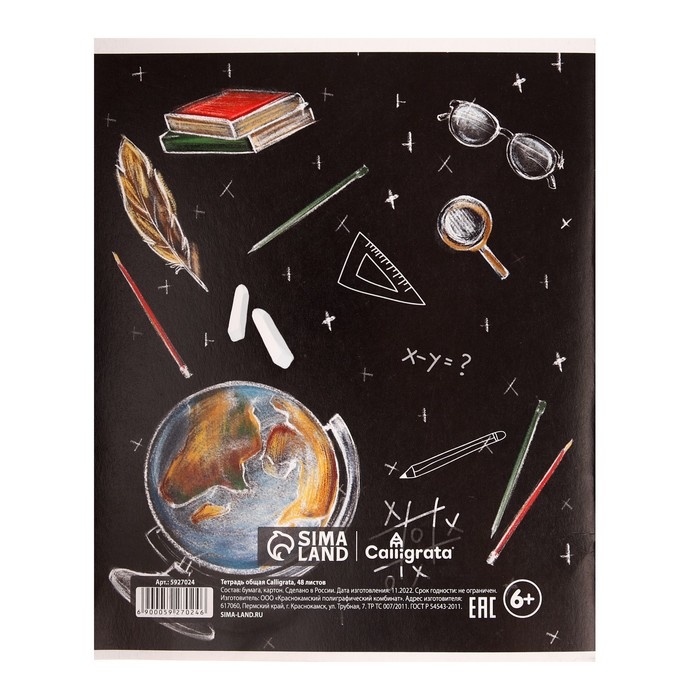 Тетрадь предметная Calligrata Тетрадь предметная Calligrata "Доска", 48 листов в клетку География, со справочным материалом, обложка мелованный картон, блок офсет