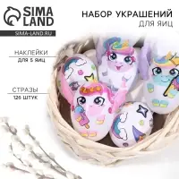 Набор для украшения яиц &laquo;Волшебство&raquo; на пасху, 25&times;15 см