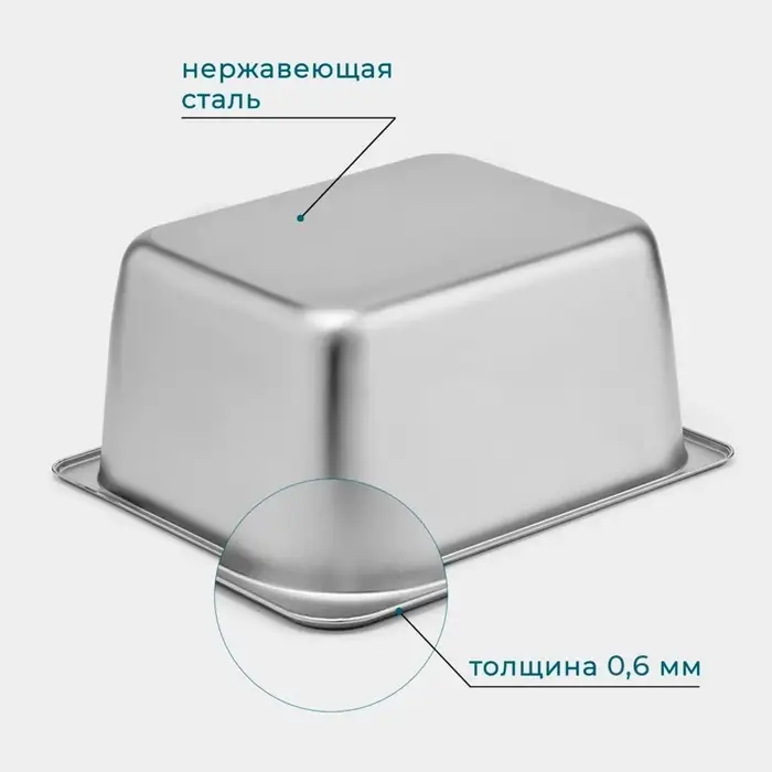 Гастроёмкость GN 1/2 Hanna Kn&ouml;vell, 150 мм, 32.5&times;26.5&times;15 см, толщина 0.6 мм, нержавеющая сталь