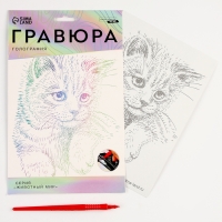 Гравюра. Набор гравюр «Звери», А5, 4 шт