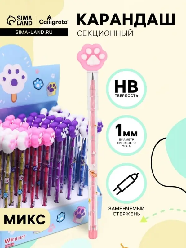 Карандаш-прикол секционный Calligrata &laquo;Лапка&raquo;, НВ, МИКС