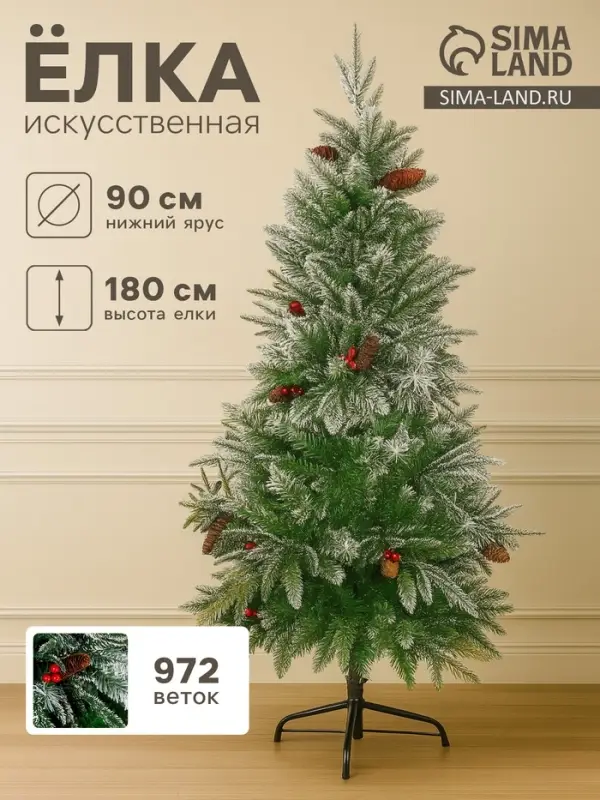 Искусственная ёлка с шишками, ягодами &laquo;Зимнее волшебство. Виктория&raquo;, 180 см, 972 смешанные ветки на крючках