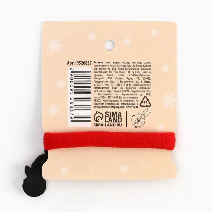 Резинка для волос новогодняя «Самой волшебной», диам 4 см Резинка для волос новогодняя «Самой волшебной», диам 4 см