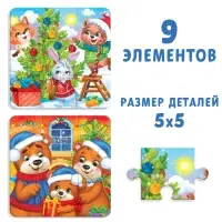 Пазлы 4 в 1 для набора «Новогодние истории», 9 и 16 элементов