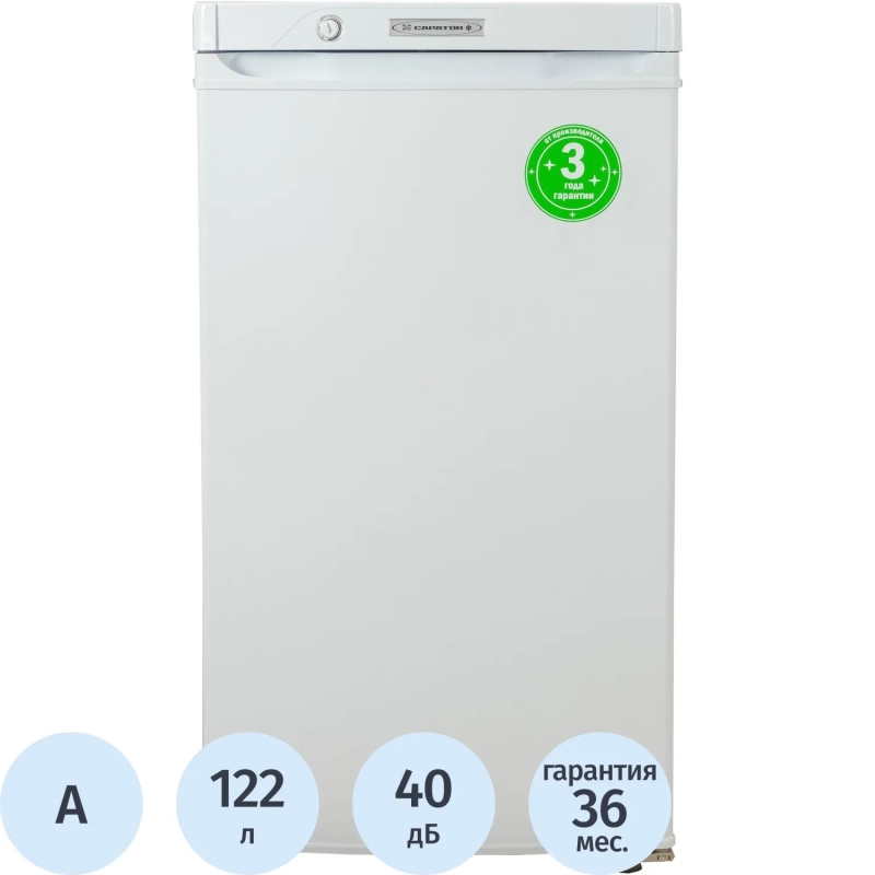 Холодильник Саратов 550 (КШ 122)