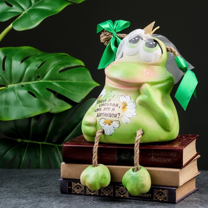 Копилка Копилка "Лягушка - Какая я красивая кому же я достанусь?!" зеленая, 19см