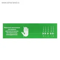 Перчатки одноразовые виниловые неопудренные, нестерильные, размер M, прозрачные, 100 шт. (50 пар)