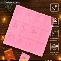 Молд для заливки &laquo;Новогодние флажки&raquo;, силикон, 12 ячеек, 13.5&times;0.8 см, розовый