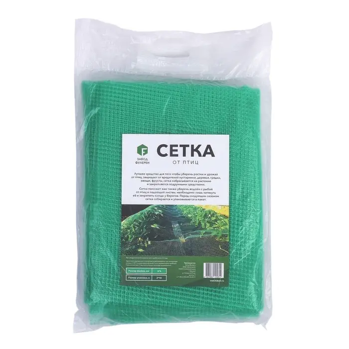 Сетка садовая, 2&times;10 м, ячейка ромб 6&times;6 мм, от птиц, пластиковая, зелёная, Greengo
