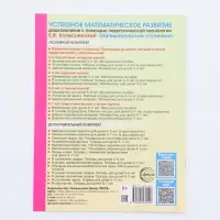 Рабочая тетрадь &laquo;Я решаю арифметические задачи&raquo;, для детей 5-7 лет