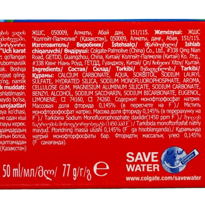 Зубная паста Colgate «Тройное действие», 50 мл Зубная паста Colgate «Тройное действие», 50 мл