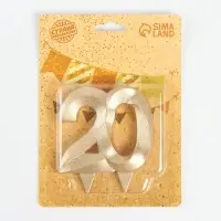 Свеча для торта юбилейная &laquo;Грань&raquo;, цифра 20, золотой блеск, 8 см