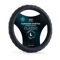 Оплетка на руль (нат. кожа) AVS GL-165L-B (размер L, черный) - Серия "Classic"