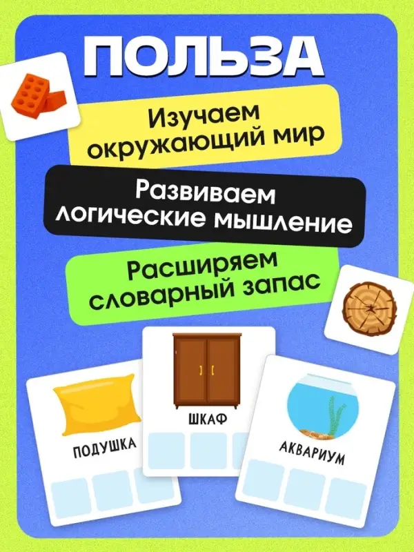 Развивающий набор &laquo;Какой? Какая? Какие?&raquo;