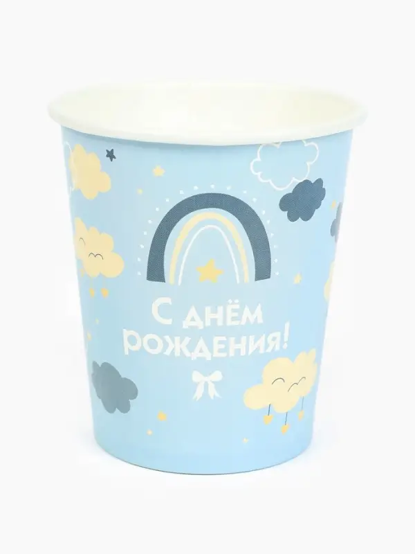 Стакан одноразовый бумажный «С Днём рождения», голубой, 250мл