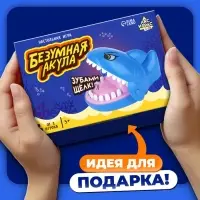 Настольная игра для детей на везение &laquo;Безумная акула&raquo;, от 1 игрока, 5+