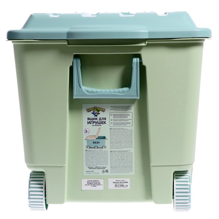 Ящик для игрушек на колёсах, цвет зелёный Ящик для игрушек на колёсах, цвет зелёный