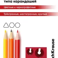 Точилка ErichKrause EasySharp Duo Classic, МИКС