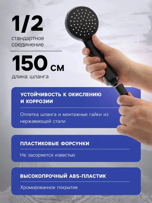 Душевая лейка со шлангом, гайки металл, втулка латунь, крепеж в комплекте.