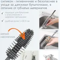 Ёршик для бутылочек и сосок Крошка Я силиконовый, 32.5 см, серый