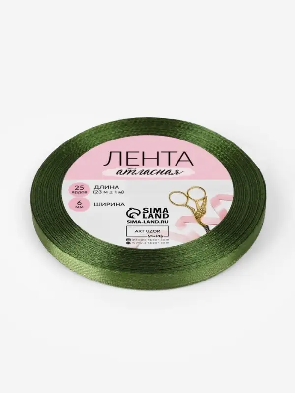 Лента атласная, 6 мм, 23±1 м, насыщенно-зелёная №113 Лента атласная, 6 мм, 23±1 м, насыщенно-зелёная №113