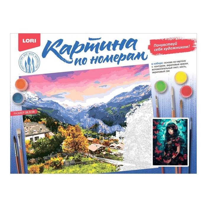 Картина по номерам «Девушка с бабочками», на картоне, 28,5 × 38 см Картина по номерам «Девушка с бабочками», на картоне, 28,5 × 38 см