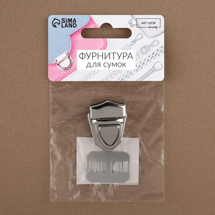 Застёжка для сумки, 3×2.5 см, цвет серебряный Застёжка для сумки, 3×2.5 см, цвет серебряный