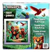 Пазл в рамке &laquo;Мир пикселей&raquo;, 54 детали