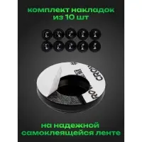 Накладка амортизирующая TORSO, самоклеящаяся, d=2 см, набор 10 шт.