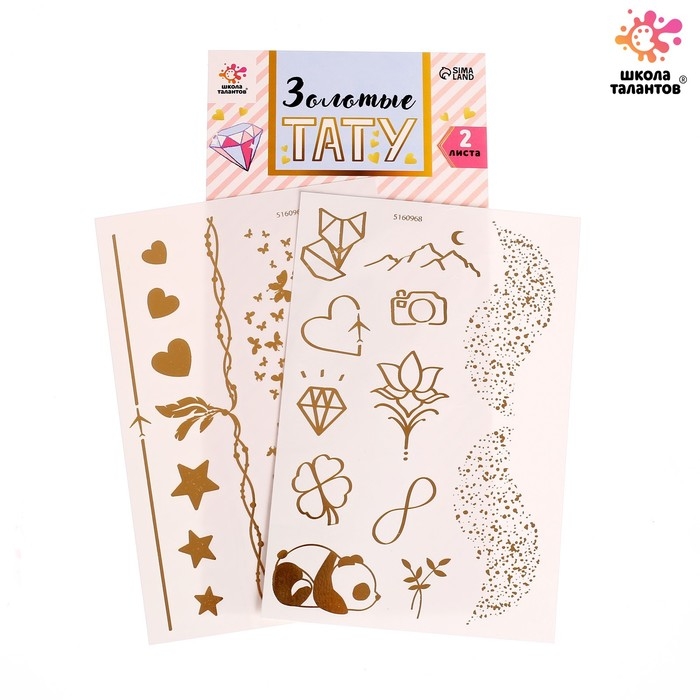 Детские татуировки-переводки, 10×15 см, набор 2 листа, золото, «Зверята, узоры» Детские татуировки-переводки, 10×15 см, набор 2 листа, золото, «Зверята, узоры»