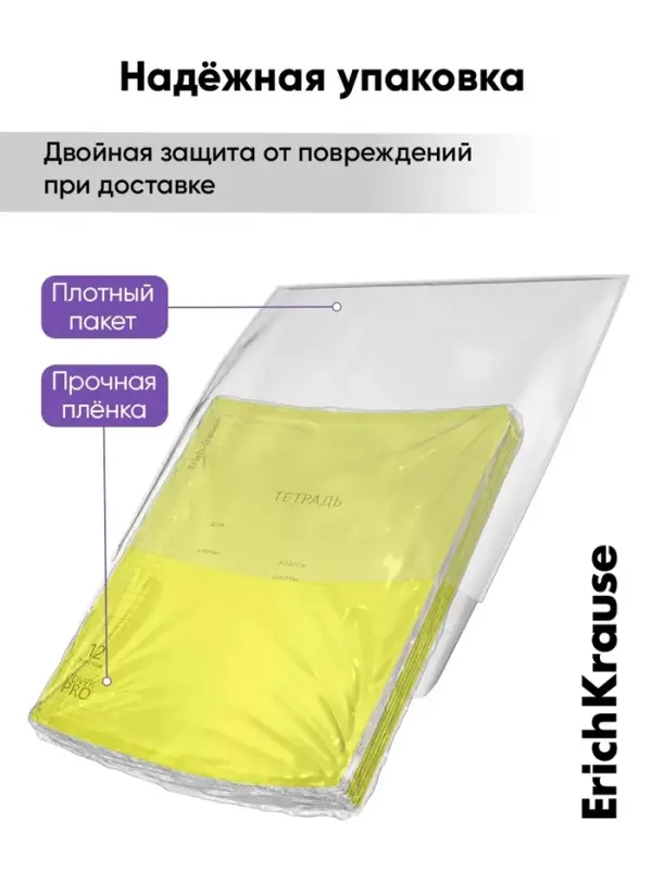 Тетрадь 12 листов в клетку, ErichKrause &laquo;Классика&raquo; CoverPrо Neon, пластиковая обложка, жёлтая