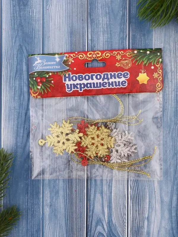 Ёлочные игрушки набор 6 шт. &laquo;Зимнее волшебство. Снежинка&raquo;, d=3.5 см, МИКС