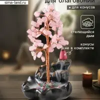 Подставка для благовоний &laquo;Карпы в фонтане у денежного дерева&raquo;, 60 камней розовых, стелющийся дым, 7.5&times;9.5&times;16 см