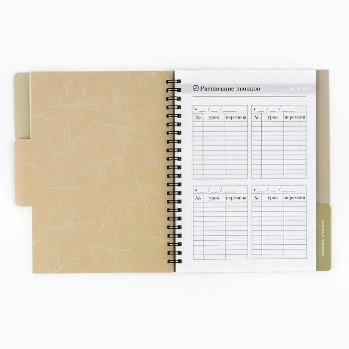 Планинг-ежедневник на спирали с разделителями «Учителю: Teacher №1», А5, 45 листов Планинг-ежедневник на спирали с разделителями «Учителю: Teacher №1», А5, 45 листов