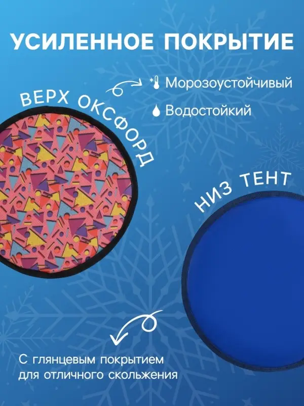 Ледянка мягкая Snow Cat, d=33 см, толщина 2 см, с ручкой, МИКС